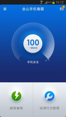 金山毒霸杀毒软件