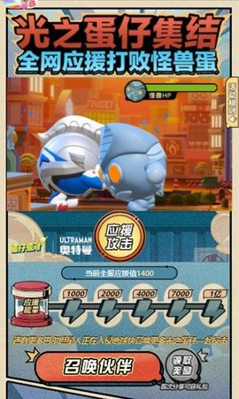 蛋仔派对助力工具