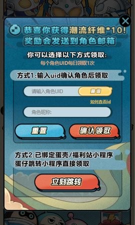 蛋仔派对助力工具