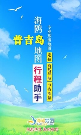 普吉岛地图