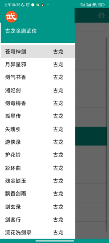 古龙金庸武侠