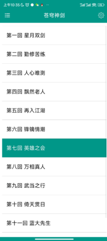 古龙金庸武侠