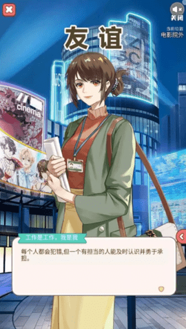 友谊游戏