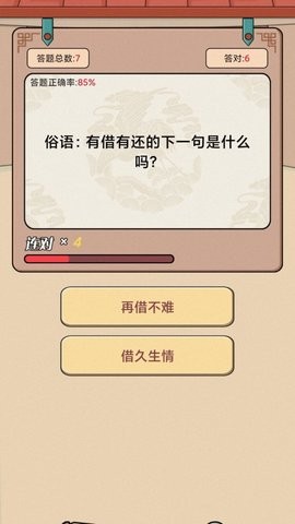 武侠答题