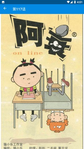 阿衰全集