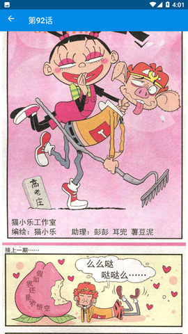 阿衰全集