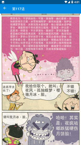 阿衰全集