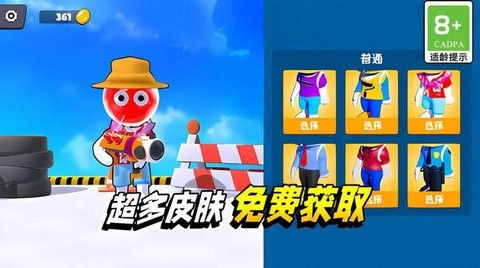 超级染色