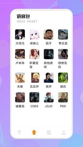 蝴蝶结变声器