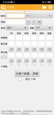 pokemon伤害计算器