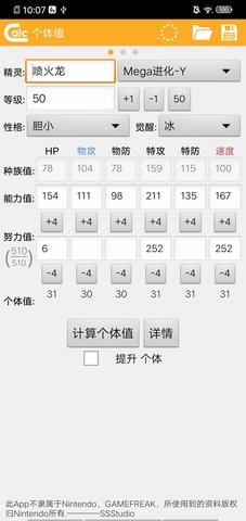 pokemon伤害计算器