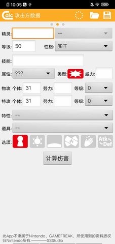 pokemon伤害计算器