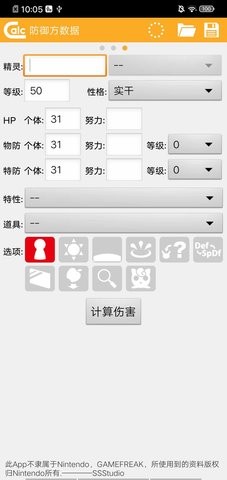 pokemon伤害计算器