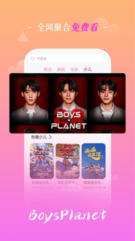 追韩剧最新版