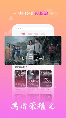 追韩剧最新版