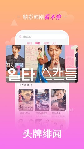 追韩剧最新版