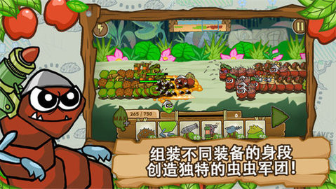 激战毛毛虫军团无限苹果版黄金版