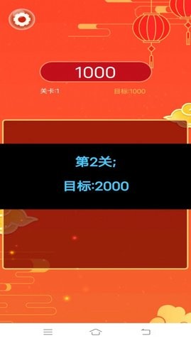 多福消消乐
