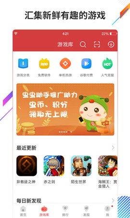 虫虫助手虫友分享版