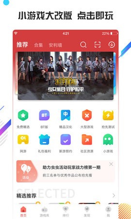 虫虫助手虫友分享版