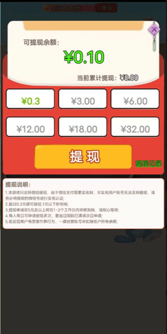 丞相来答题游戏