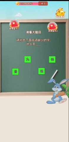 丞相来答题游戏