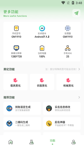 ZQ吃鸡工具箱