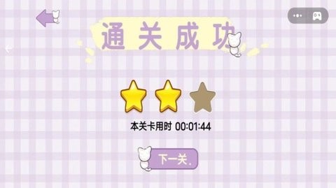 天天收纳小游戏