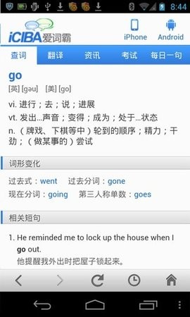 爱词霸