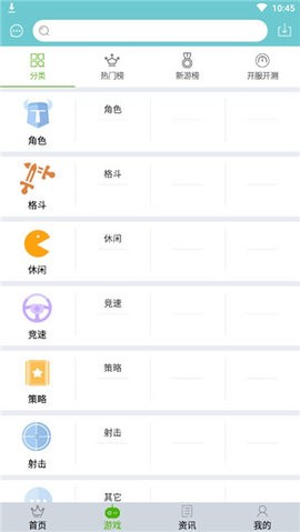 游戏鹰