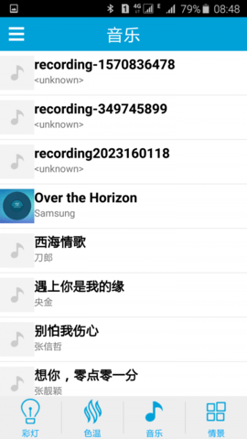 ilink蓝牙灯光