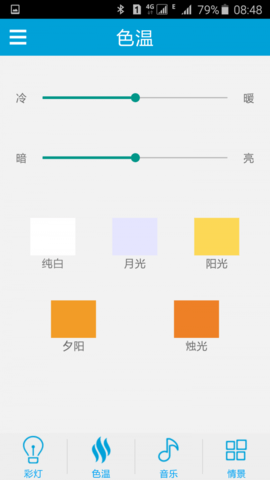 ilink蓝牙灯光