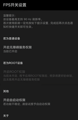 MIUI高帧率
