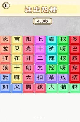 连梗达人
