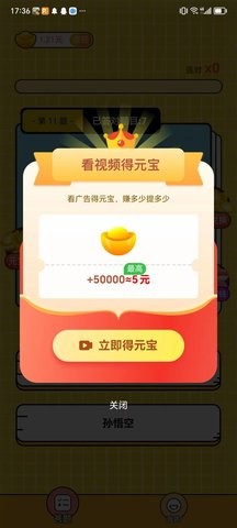 财问答兽游戏