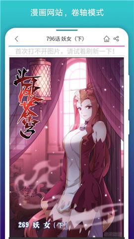 免费漫画阅站旧版本1.1.110