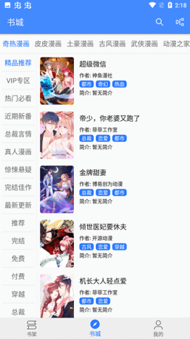 海绵漫画下拉版