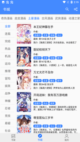 海绵漫画下拉版