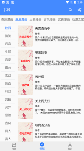 海绵漫画下拉版