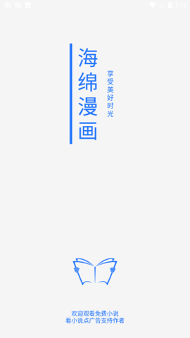 海绵漫画下拉版