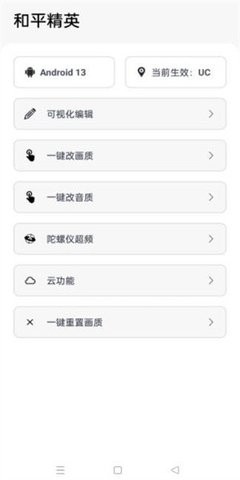 游改改