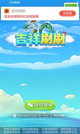吉祥刷刷