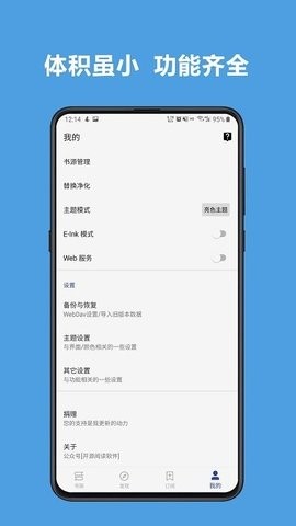 酷安阅读书源导入版