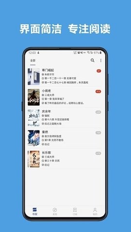 酷安阅读书源导入版