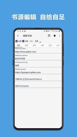 酷安阅读书源导入版