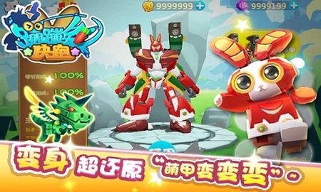 蹦蹦兔