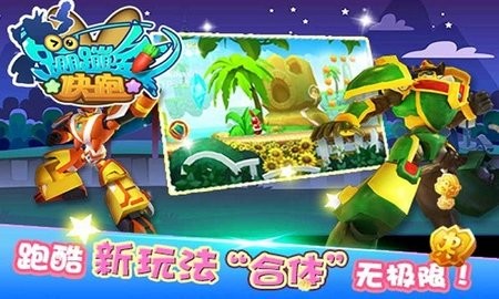 蹦蹦兔