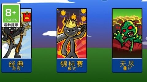 火柴人不要停游戏