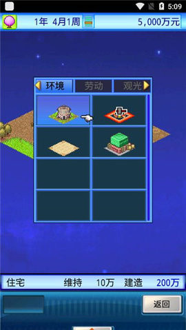 宇宙探险队汉化版