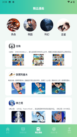 全面漫画小屋
